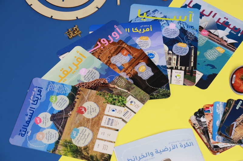 الجغرافيا و الخرائط(1)