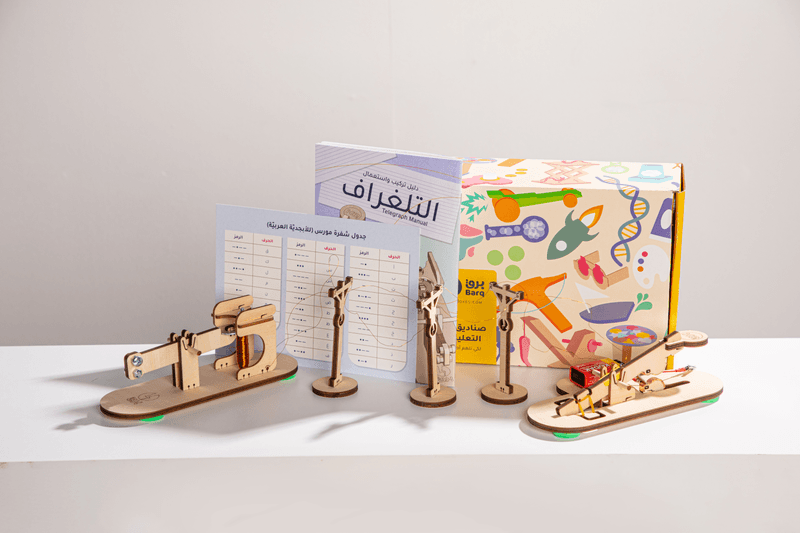 التلغراف(3)