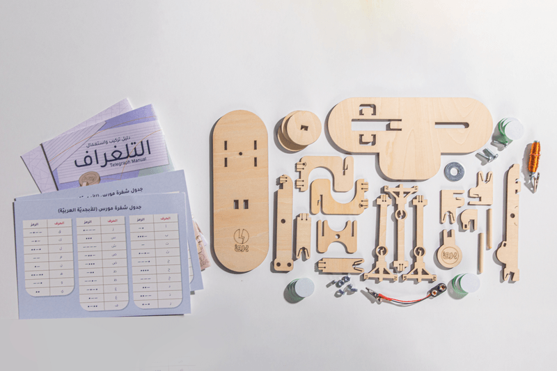 التلغراف(5)
