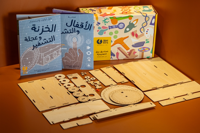 الخزنة السريّة وعجلة التشفير(1)