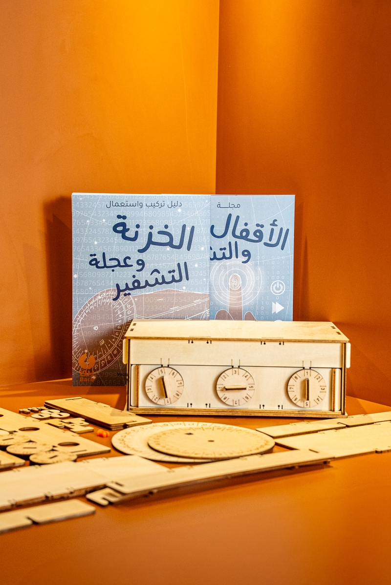 الخزنة السريّة وعجلة التشفير(3)