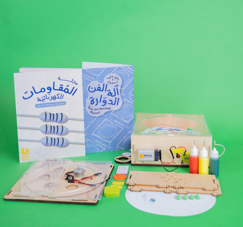 آلة الفنّ الدوّارة(2)