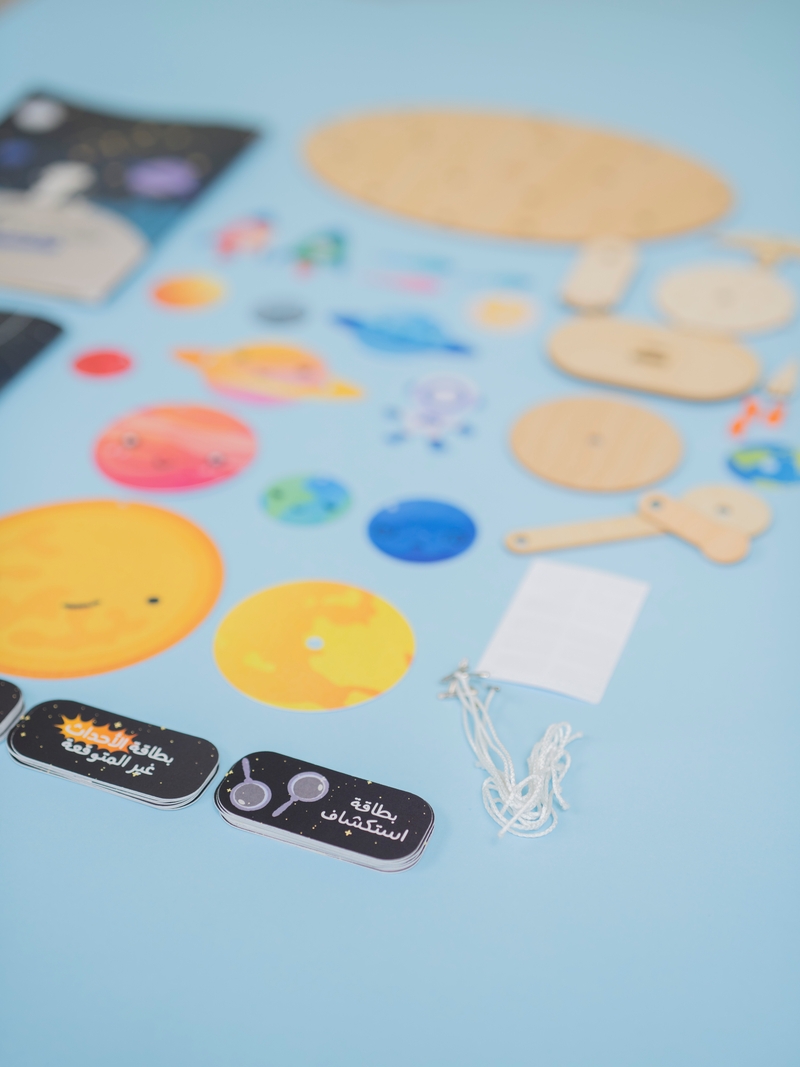 المجموعة الشمسيّة(1)