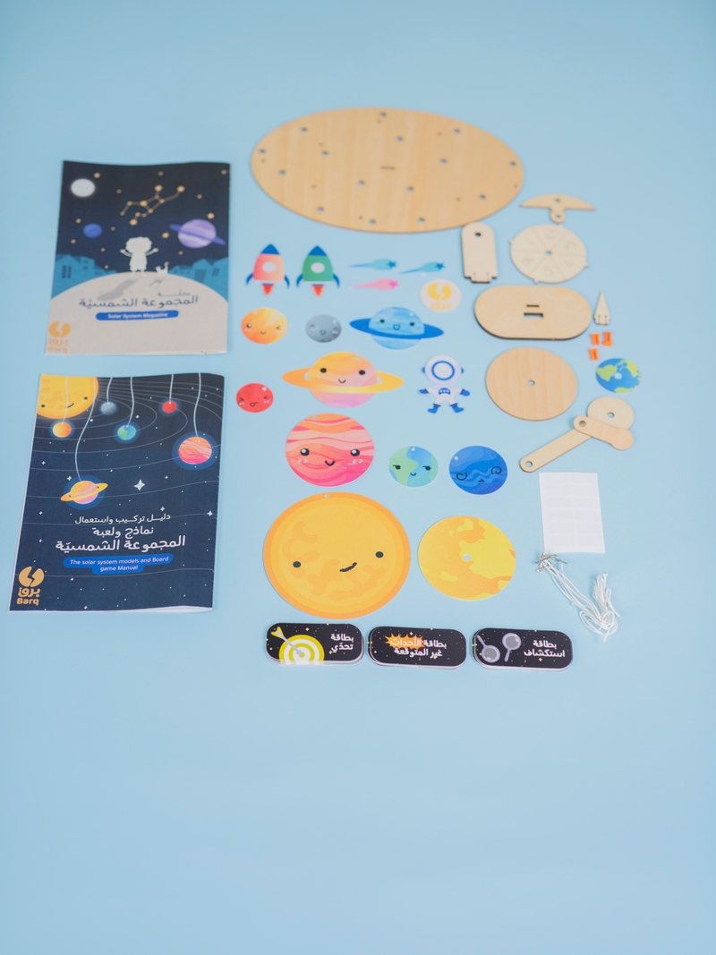 المجموعة الشمسيّة(4)