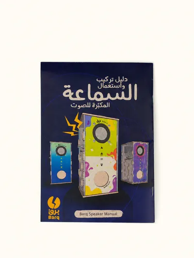 دليل تركيب واستخدام
