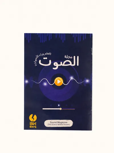 مجلة علمية